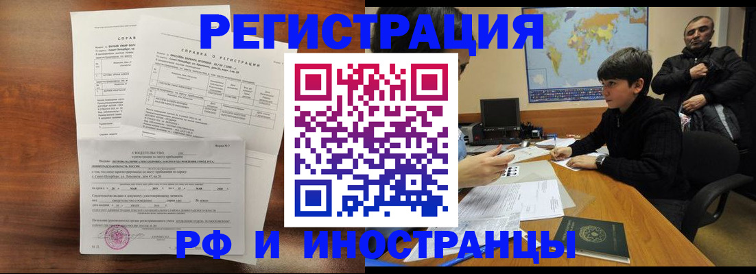 регистрация для дет. сада в Иркутске