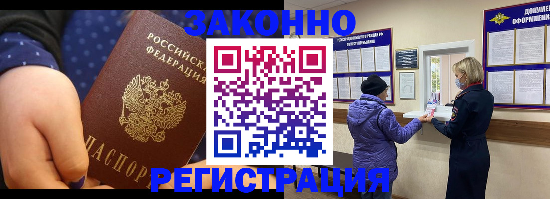 пропишу в квартире в Иркутске