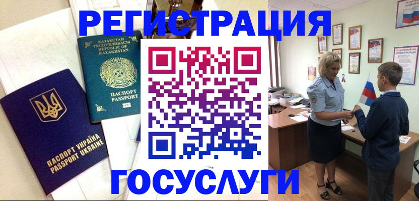 прописка законно в Иркутске