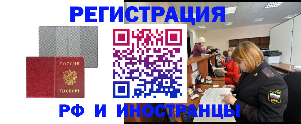 прописка для военкомата в Иркутске